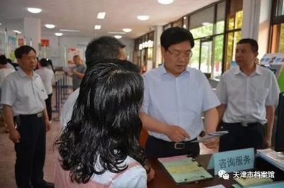 档案见证改革开放 改革开放四十年 服务民生谱新篇——记天津社会保险发展31周年（四）社会经济咨询服务