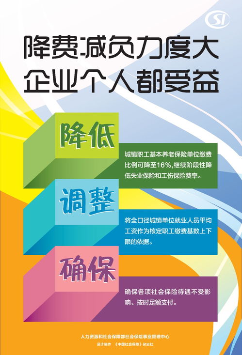 社保降费减负，助推经济发展——柳州社保优惠政策落地实践