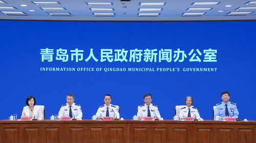 青岛公安出台22条措施护航高质量发展 打造安商护企法治环境